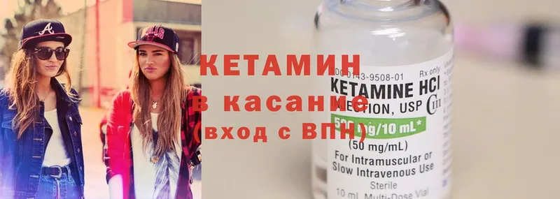 Кетамин ketamine  Дальнереченск 